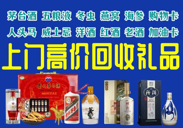 巴彦卓尔乌拉特中旗回收烟酒