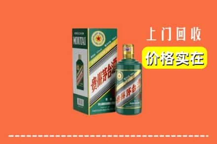 巴彦卓尔乌拉特中旗回收纪念茅台酒